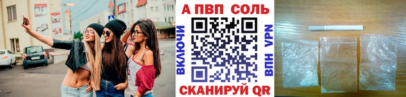 Купить где  Талица  APVP VHQ 