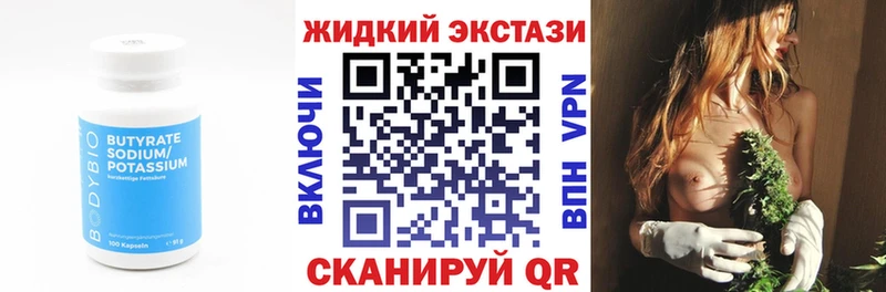 Купить где  Талица  Бутират 1.4BDO 