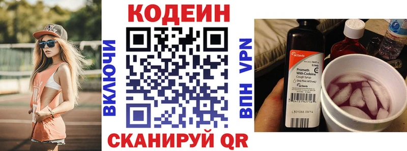 Купить  Талица  Codein напиток Lean (лин) 