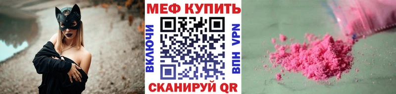МЕФ 4 MMC  Купить где  Талица 