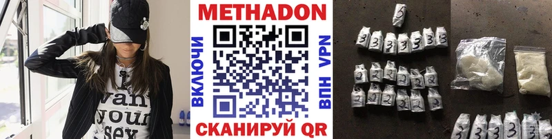Купить  Талица  МЕТАДОН кристалл 